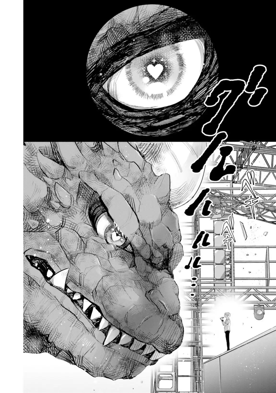 Otome Kaijuu Caramelize Chapter 9 15